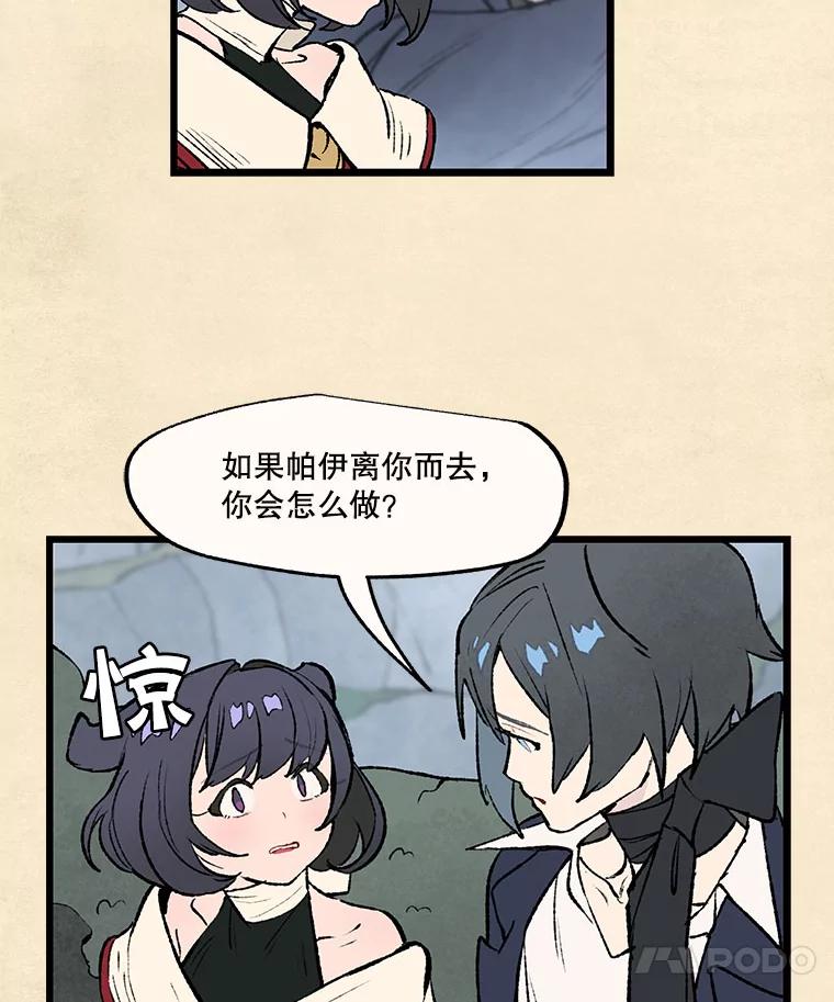 《在流星坠落之处等待》32.我不是弗罗。 第62页