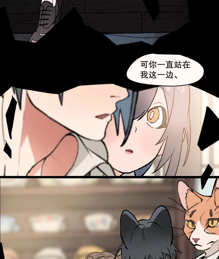 《在流星坠落之处等待》32.我不是弗罗。 第21页