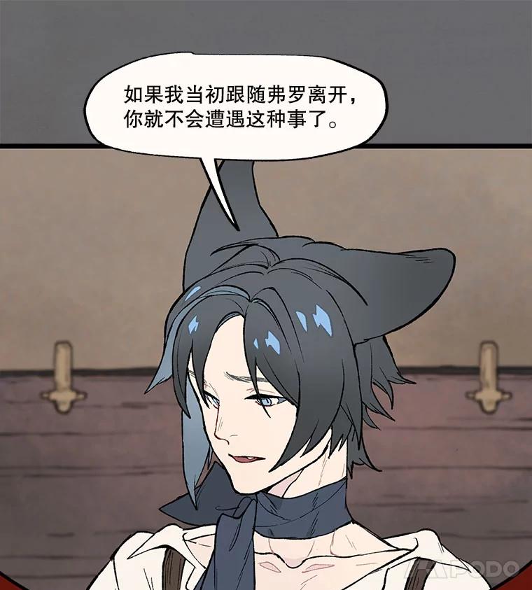 《在流星坠落之处等待》32.我不是弗罗。 第33页