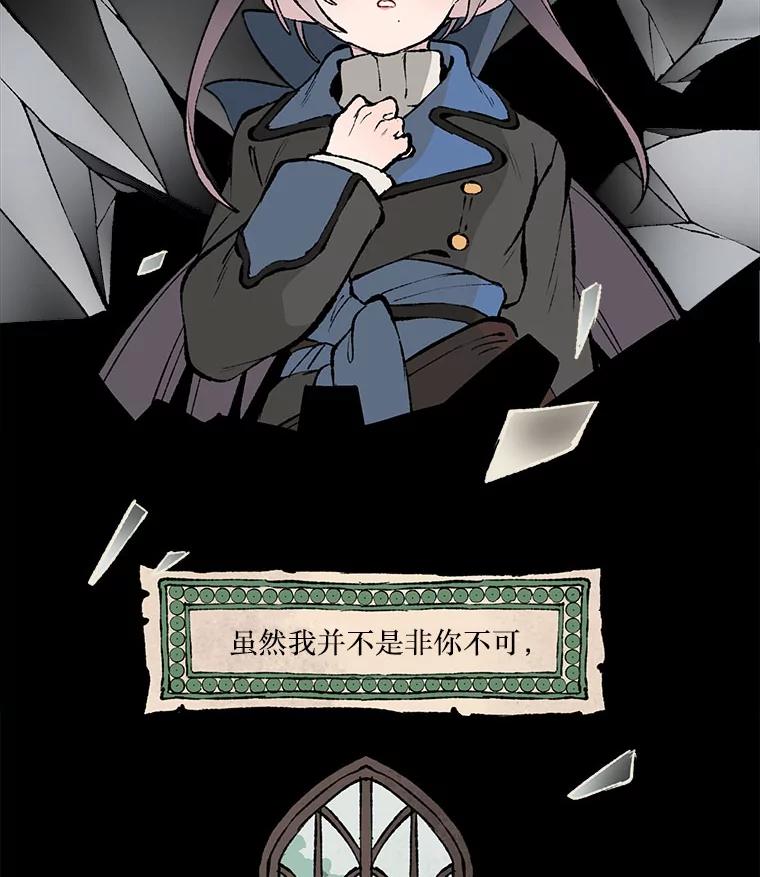 《在流星坠落之处等待》32.我不是弗罗。 第17页
