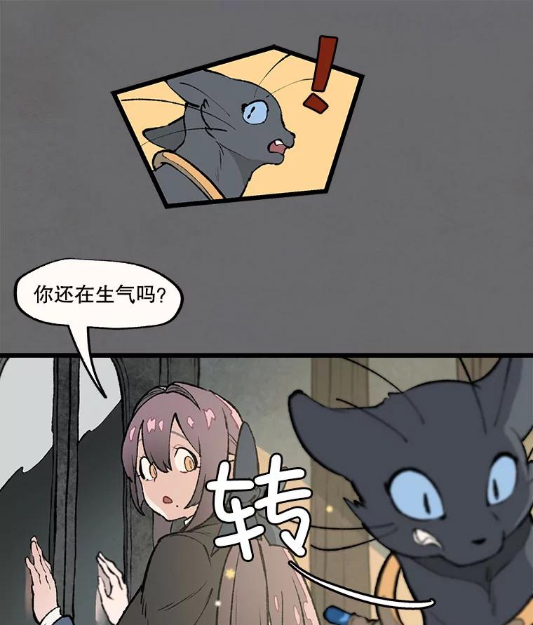 《在流星坠落之处等待》32.我不是弗罗。 第6页
