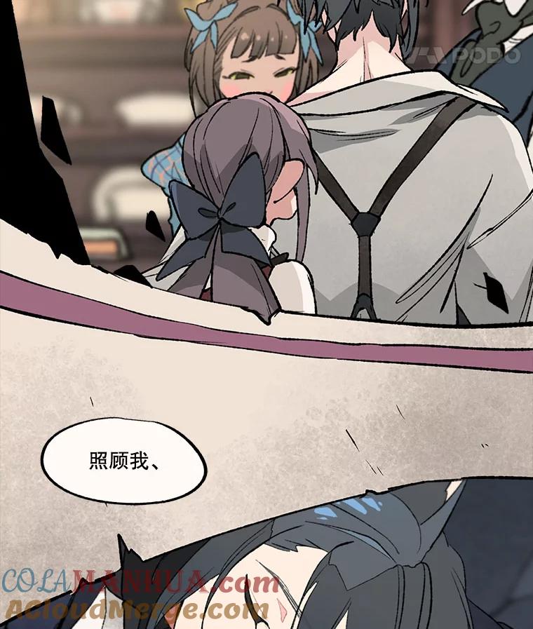 《在流星坠落之处等待》32.我不是弗罗。 第22页