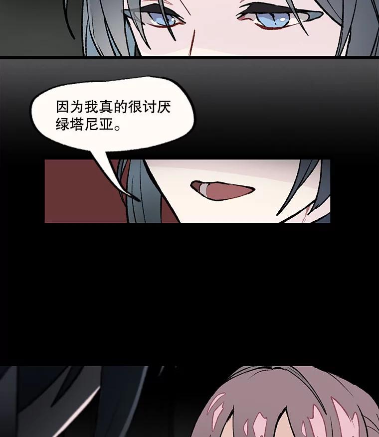 《在流星坠落之处等待》32.我不是弗罗。 第15页
