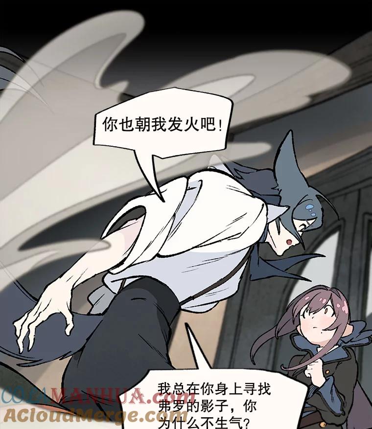 《在流星坠落之处等待》32.我不是弗罗。 第13页