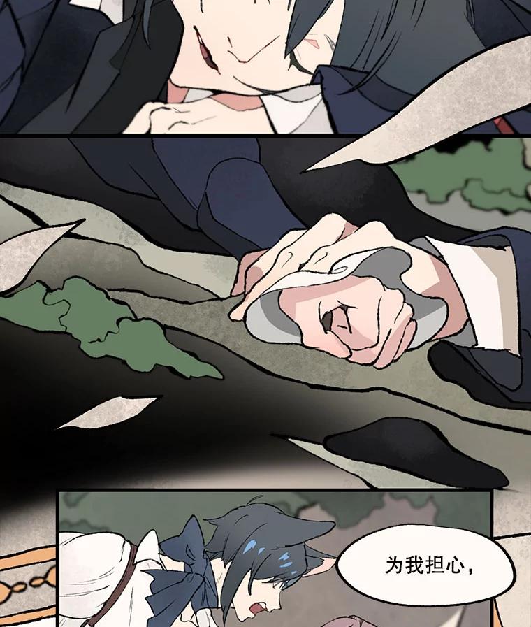 《在流星坠落之处等待》32.我不是弗罗。 第23页
