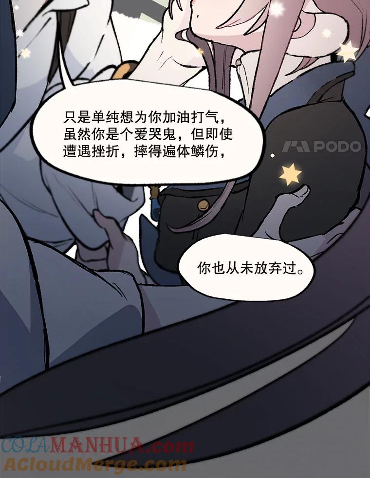 《在流星坠落之处等待》32.我不是弗罗。 第40页