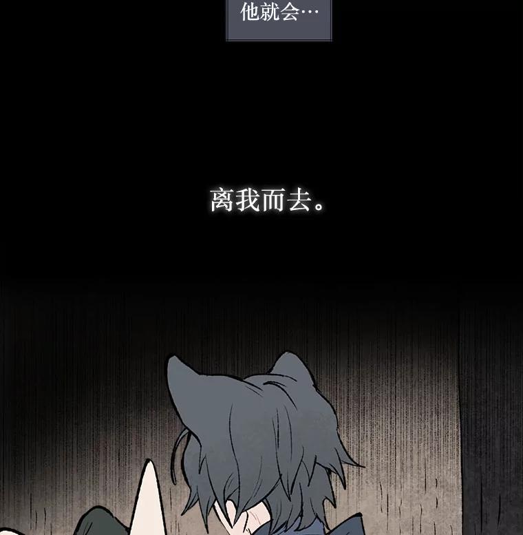 《在流星坠落之处等待》32.我不是弗罗。 第47页