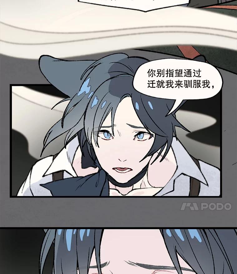 《在流星坠落之处等待》32.我不是弗罗。 第14页