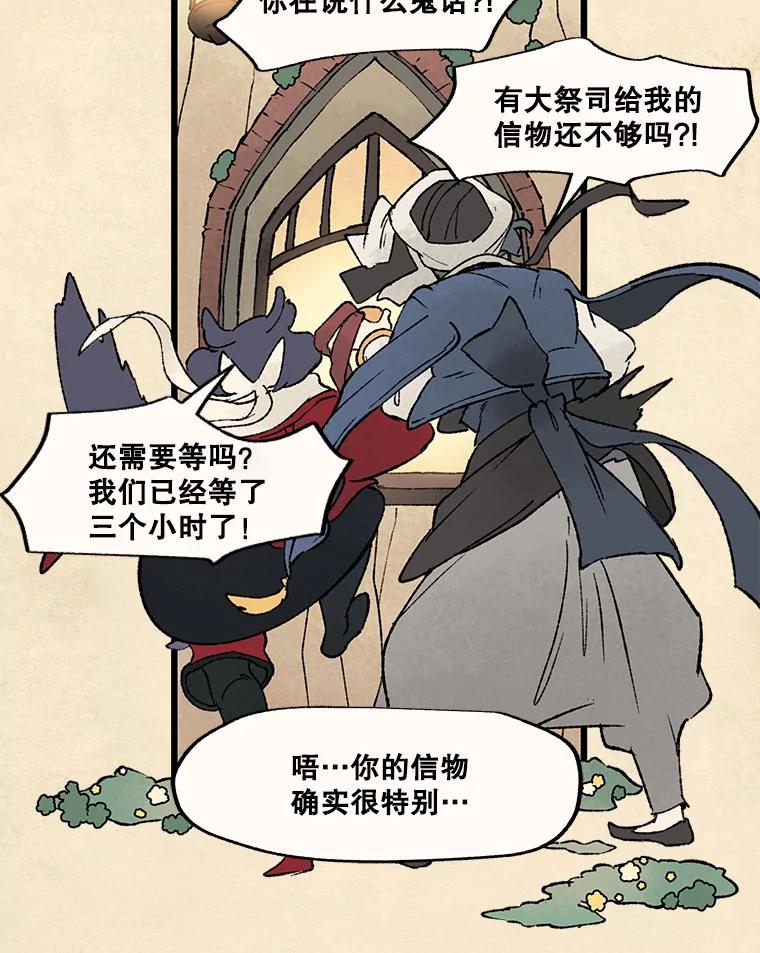 《在流星坠落之处等待》33.帕伊的牺牲 第27页