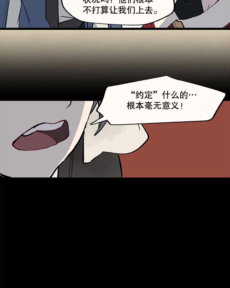 《在流星坠落之处等待》33.帕伊的牺牲 第33页