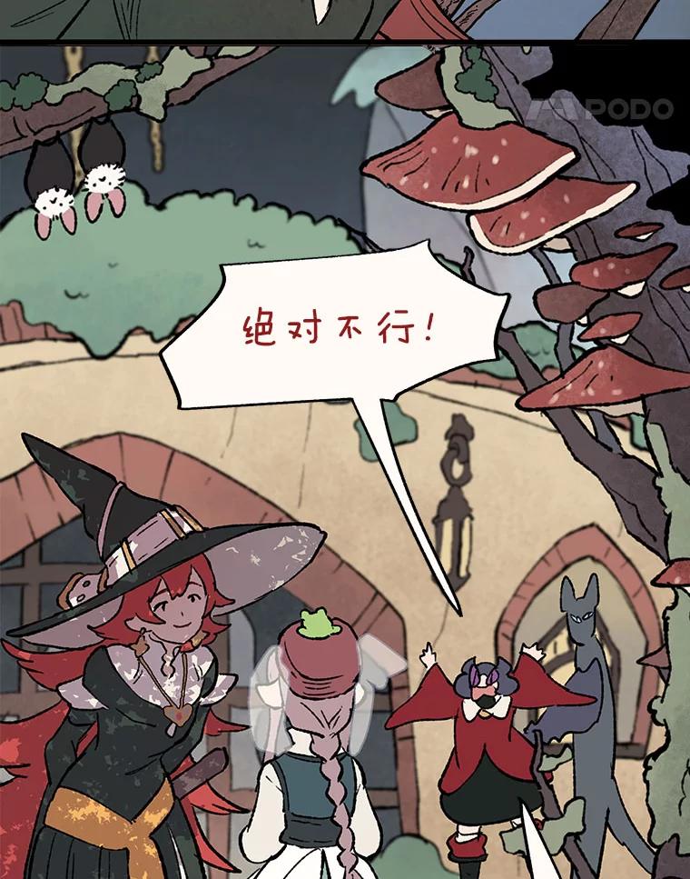 《在流星坠落之处等待》33.帕伊的牺牲 第36页