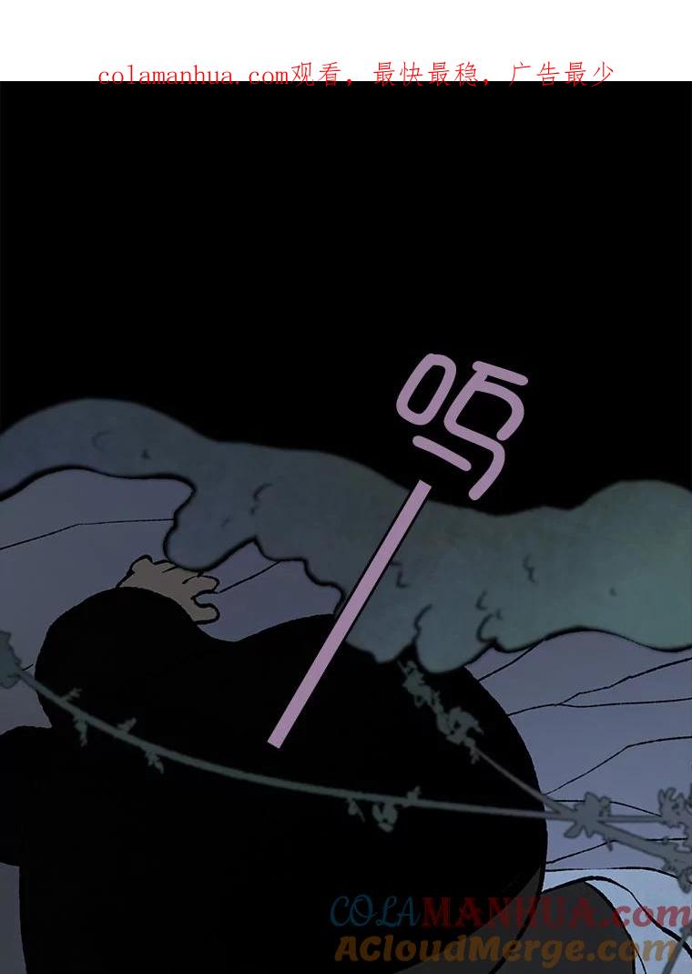 《在流星坠落之处等待》33.帕伊的牺牲 第1页