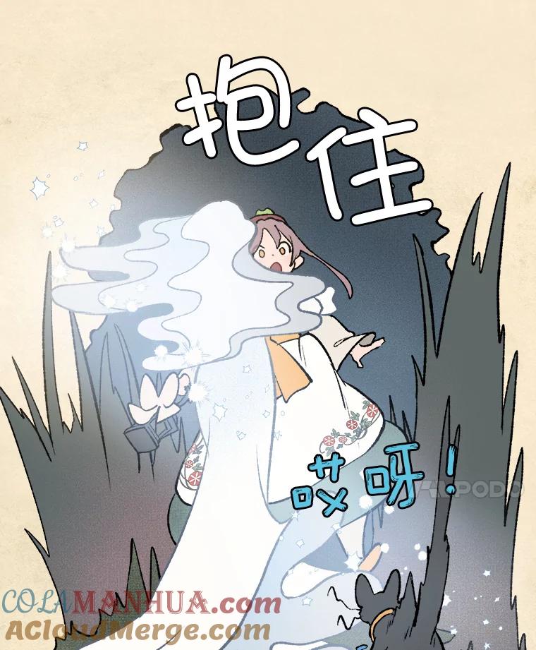 《在流星坠落之处等待》34.第二颗流星 第29页