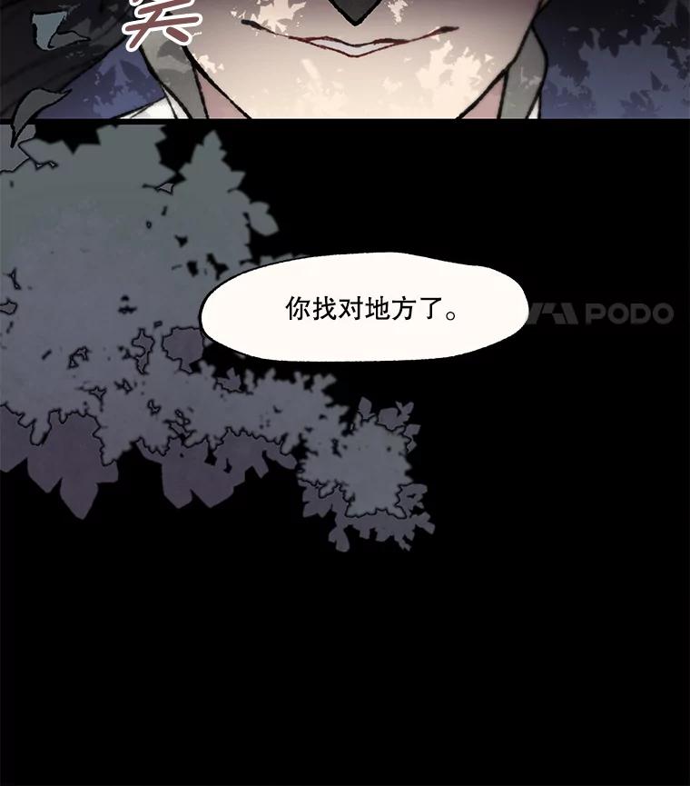 《在流星坠落之处等待》34.第二颗流星 第134页