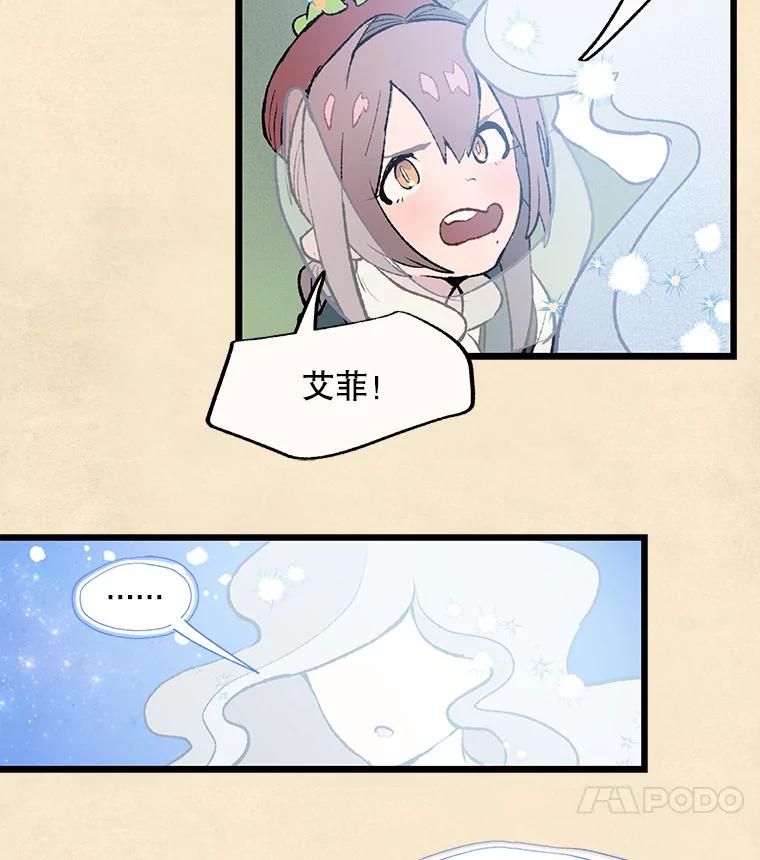 《在流星坠落之处等待》34.第二颗流星 第36页