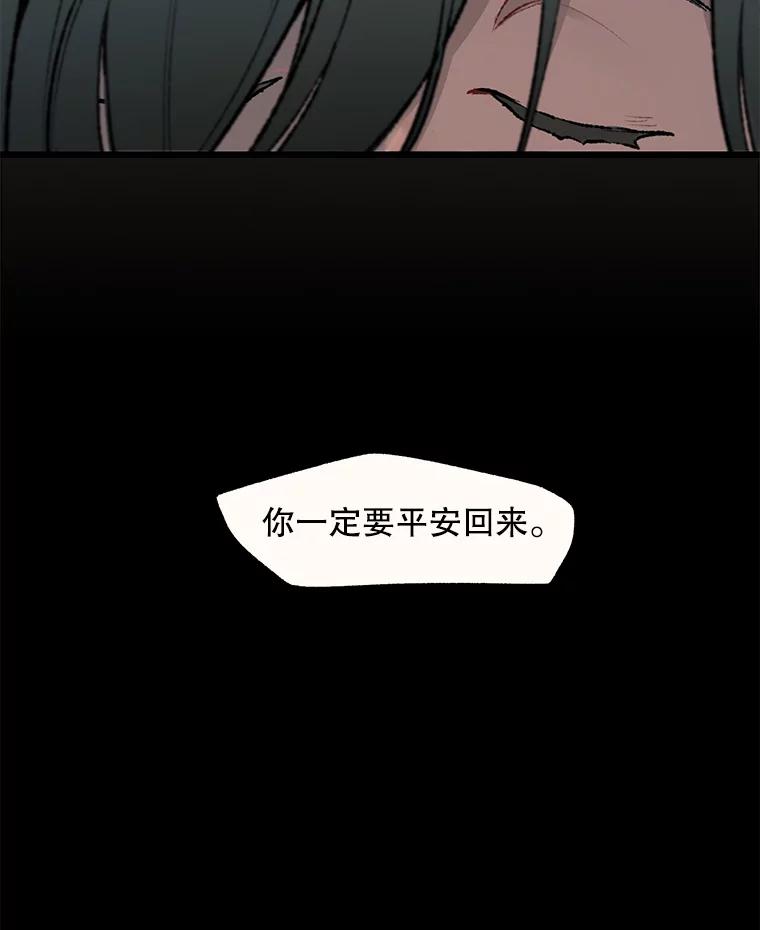 《在流星坠落之处等待》34.第二颗流星 第128页