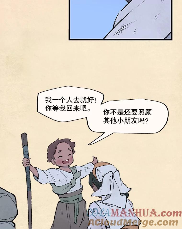 《在流星坠落之处等待》34.第二颗流星 第117页