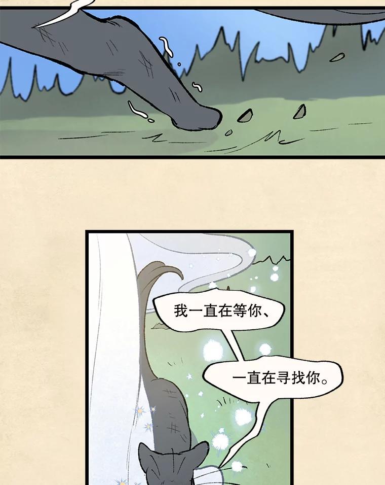 《在流星坠落之处等待》34.第二颗流星 第43页