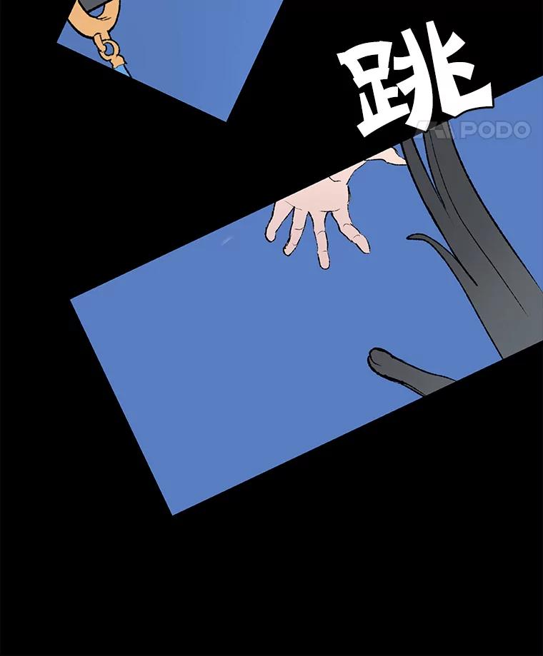 《在流星坠落之处等待》34.第二颗流星 第23页