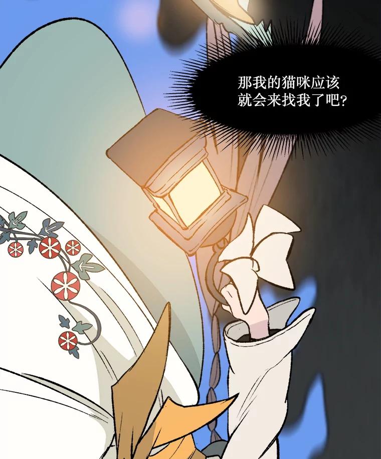《在流星坠落之处等待》34.第二颗流星 第20页
