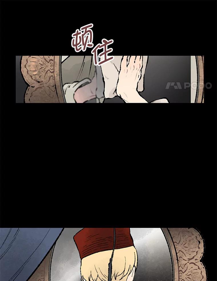 《在流星坠落之处等待》34.第二颗流星 第99页