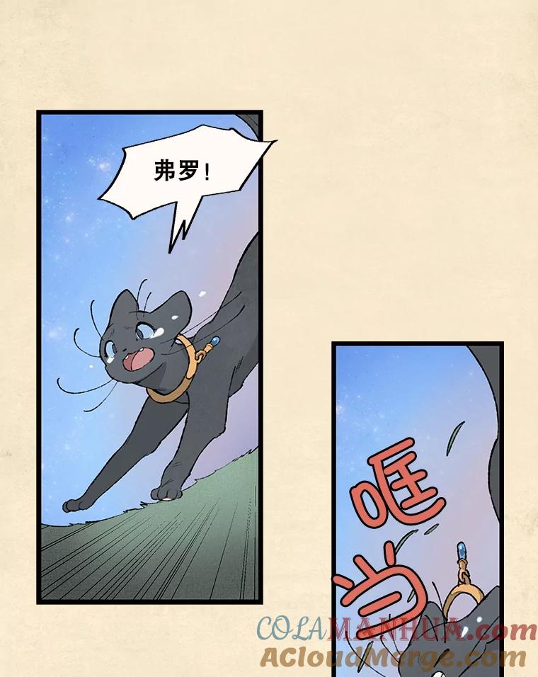 《在流星坠落之处等待》34.第二颗流星 第41页