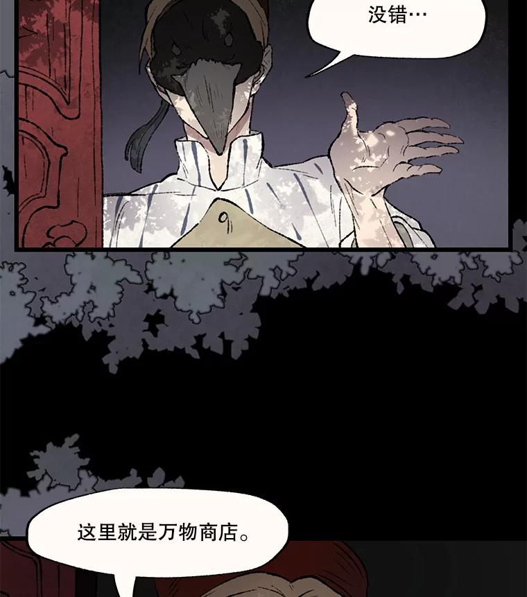 《在流星坠落之处等待》34.第二颗流星 第132页