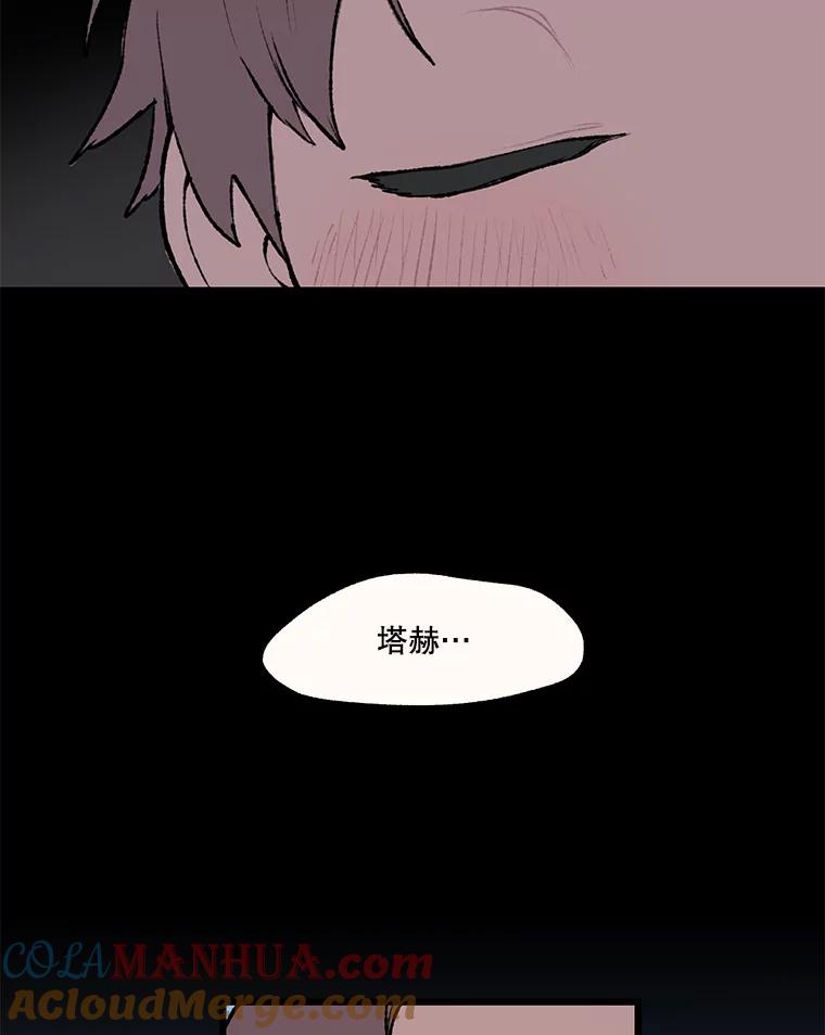 《在流星坠落之处等待》34.第二颗流星 第113页