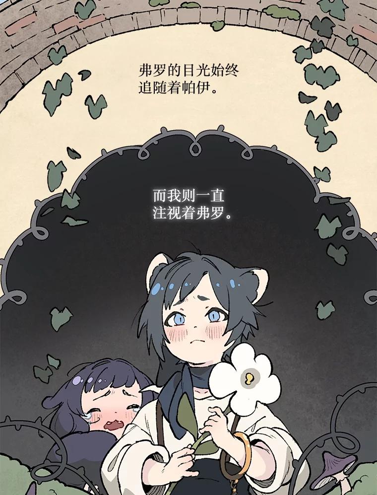 《在流星坠落之处等待》34.第二颗流星 第64页