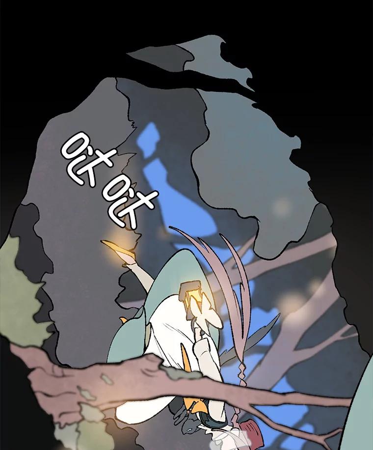 《在流星坠落之处等待》34.第二颗流星 第18页
