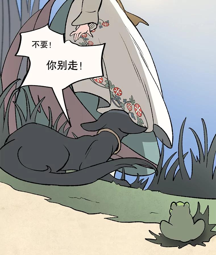 《在流星坠落之处等待》34.第二颗流星 第56页