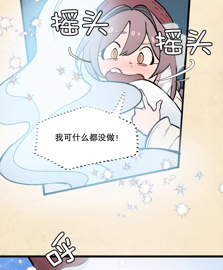 《在流星坠落之处等待》34.第二颗流星 第31页
