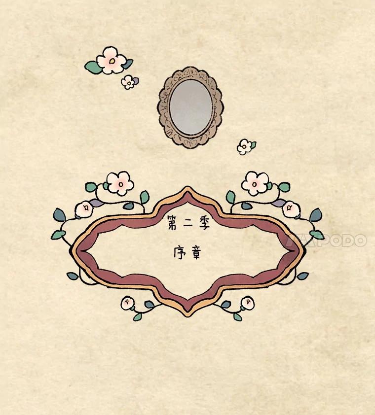 《在流星坠落之处等待》34.第二颗流星 第92页