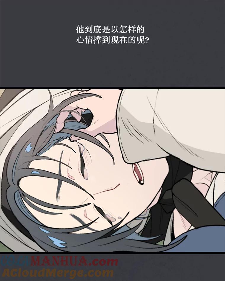 《在流星坠落之处等待》34.第二颗流星 第69页