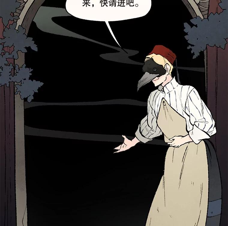 《在流星坠落之处等待》34.第二颗流星 第136页