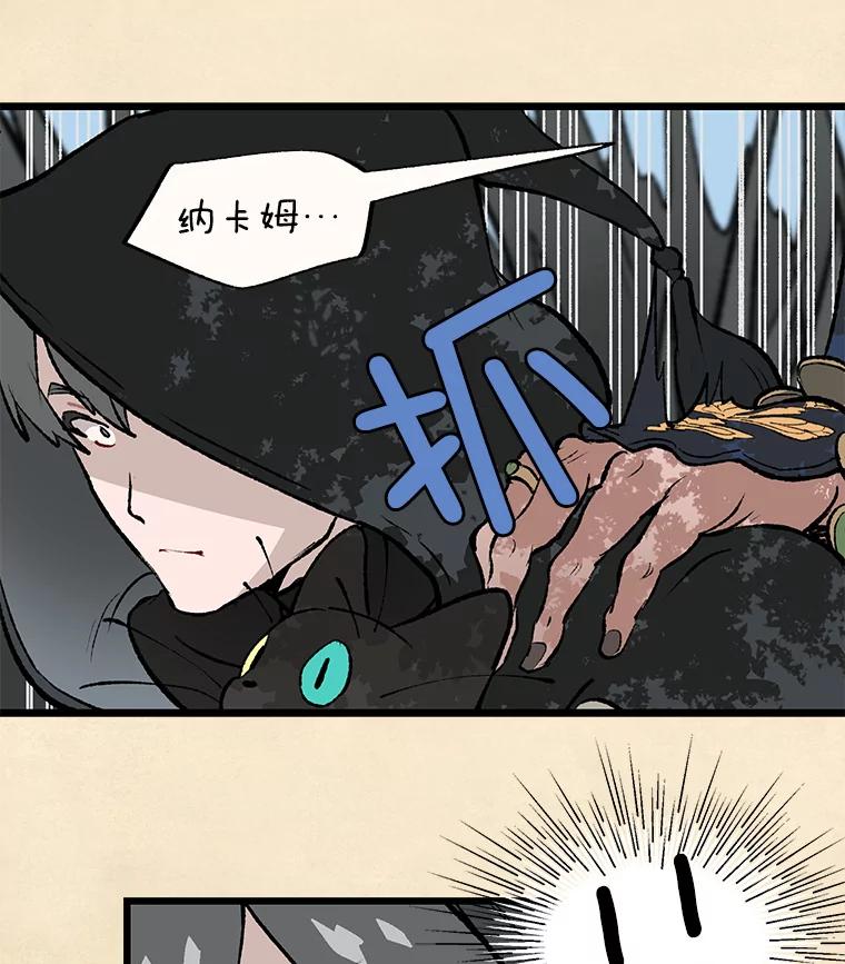 《在流星坠落之处等待》34.第二颗流星 第76页