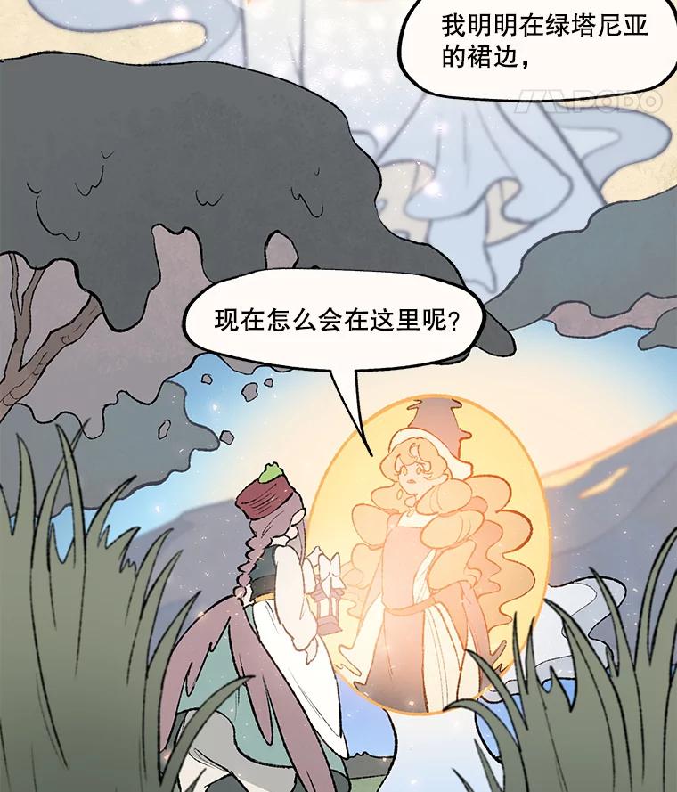 《在流星坠落之处等待》34.第二颗流星 第51页