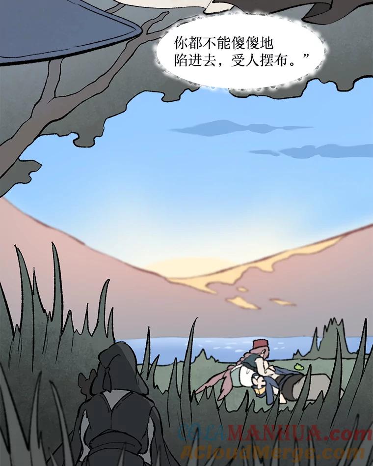 《在流星坠落之处等待》34.第二颗流星 第73页