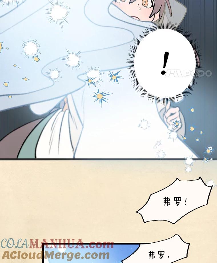 《在流星坠落之处等待》34.第二颗流星 第33页
