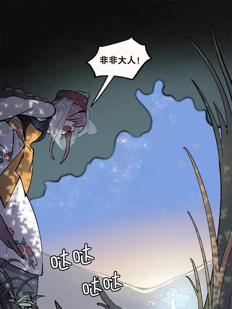 《在流星坠落之处等待》34.第二颗流星 第24页