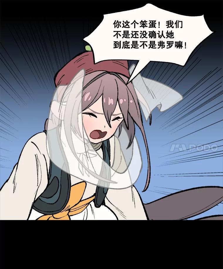 《在流星坠落之处等待》34.第二颗流星 第47页