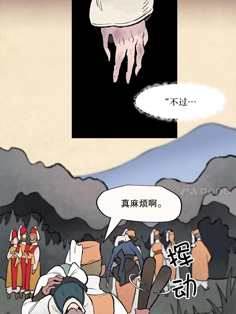 《在流星坠落之处等待》34.第二颗流星 第82页