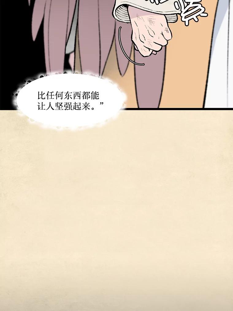 《在流星坠落之处等待》34.第二颗流星 第84页