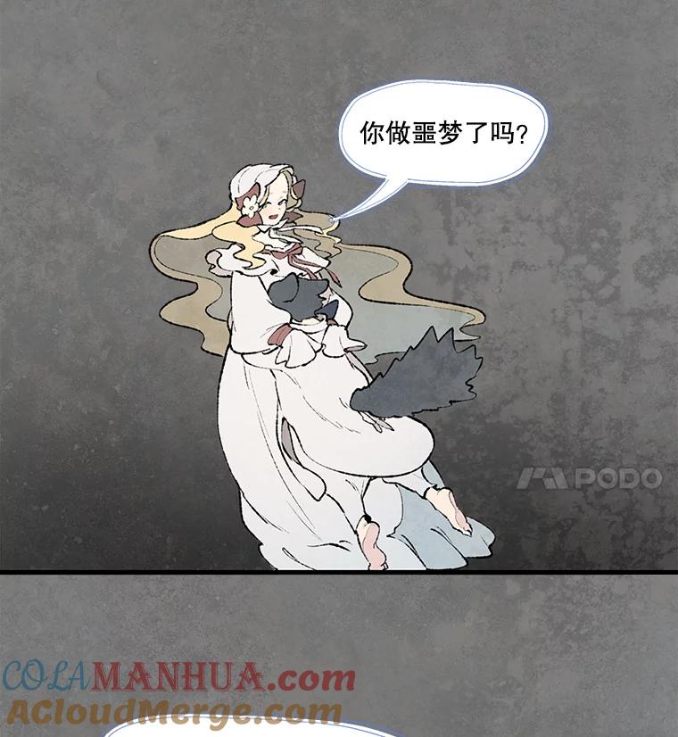 《在流星坠落之处等待》35.流言蜚语 第4页