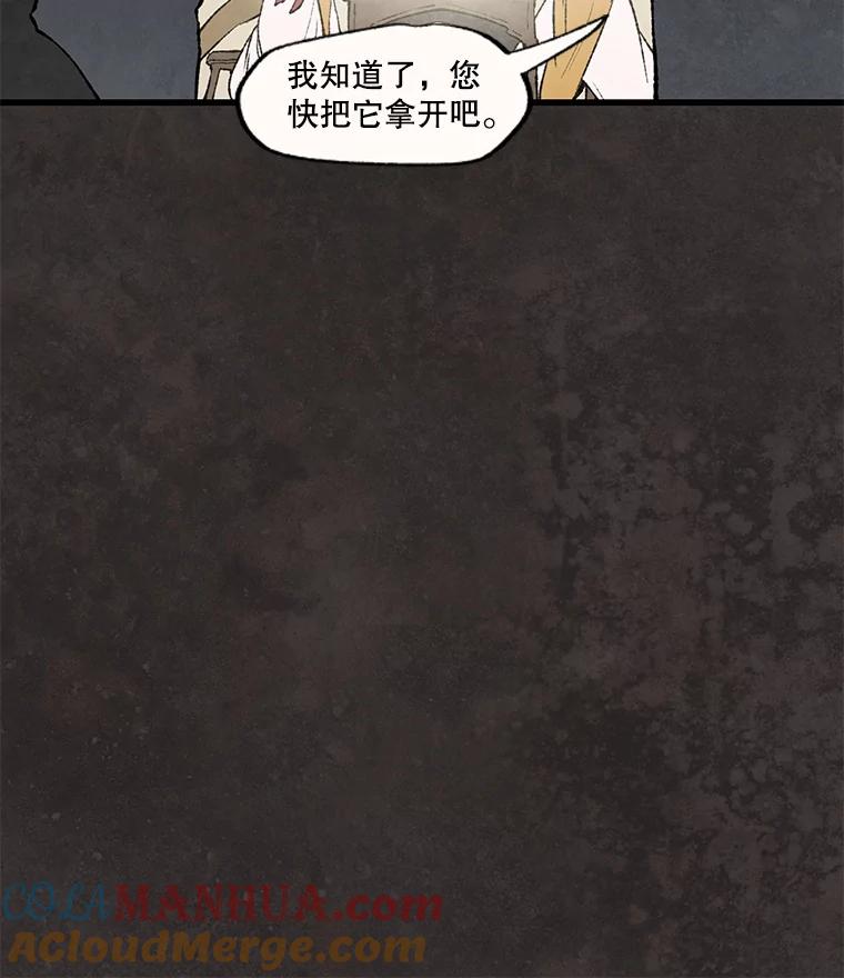 《在流星坠落之处等待》35.流言蜚语 第64页