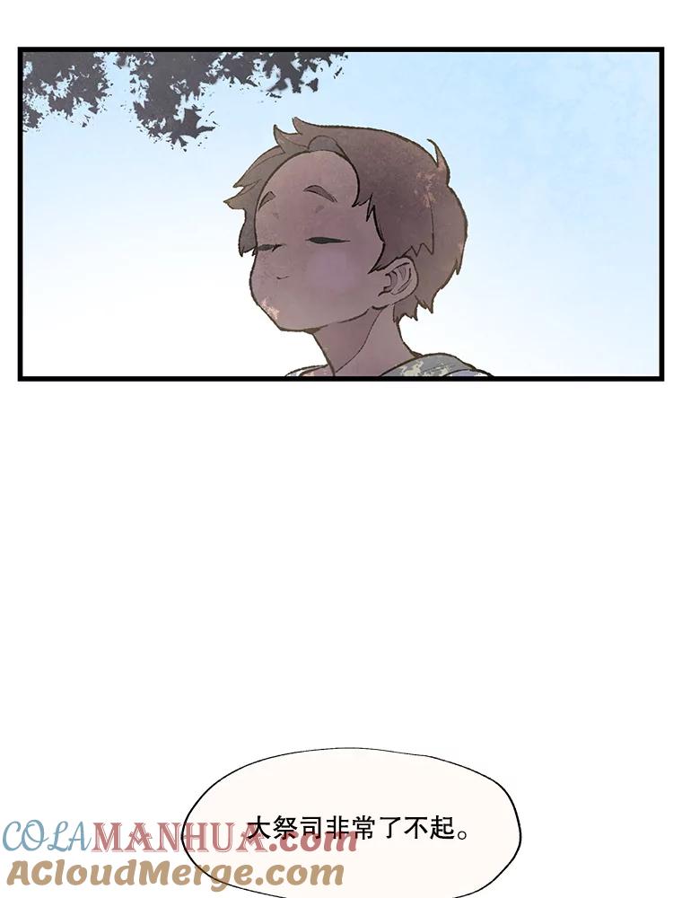 《在流星坠落之处等待》35.流言蜚语 第52页