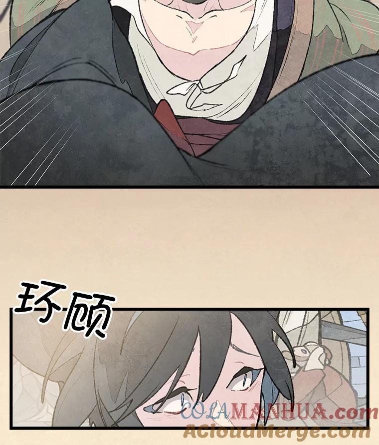 《在流星坠落之处等待》35.流言蜚语 第25页