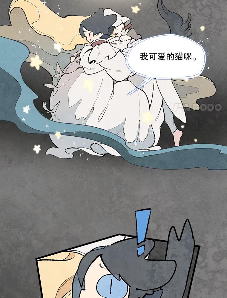 《在流星坠落之处等待》35.流言蜚语 第12页