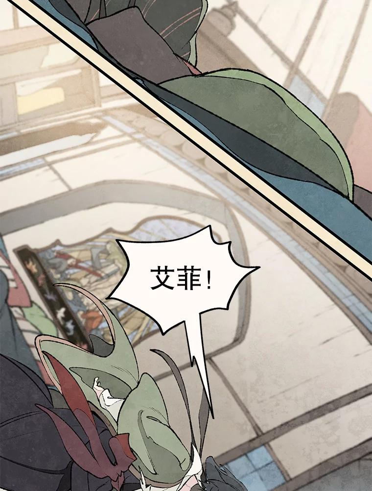 《在流星坠落之处等待》35.流言蜚语 第29页