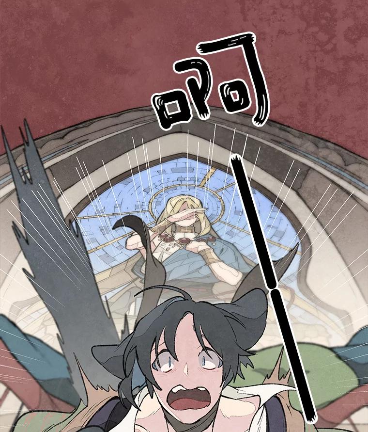 《在流星坠落之处等待》35.流言蜚语 第24页